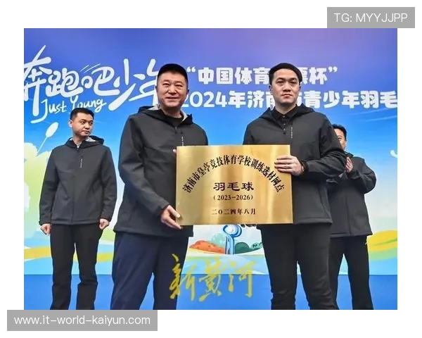 国际羽毛球协会在青训中推广长线培养理念注重运动员生命周期管理